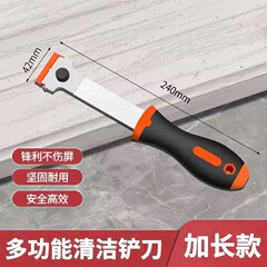 厂家直销多功能清洁铲刀除污加长铲玻璃除胶神器汽车贴膜工具