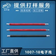 ������Ӿ��� 1007ϵ���B�ӌ������l 18awg늄����늳ذ往��