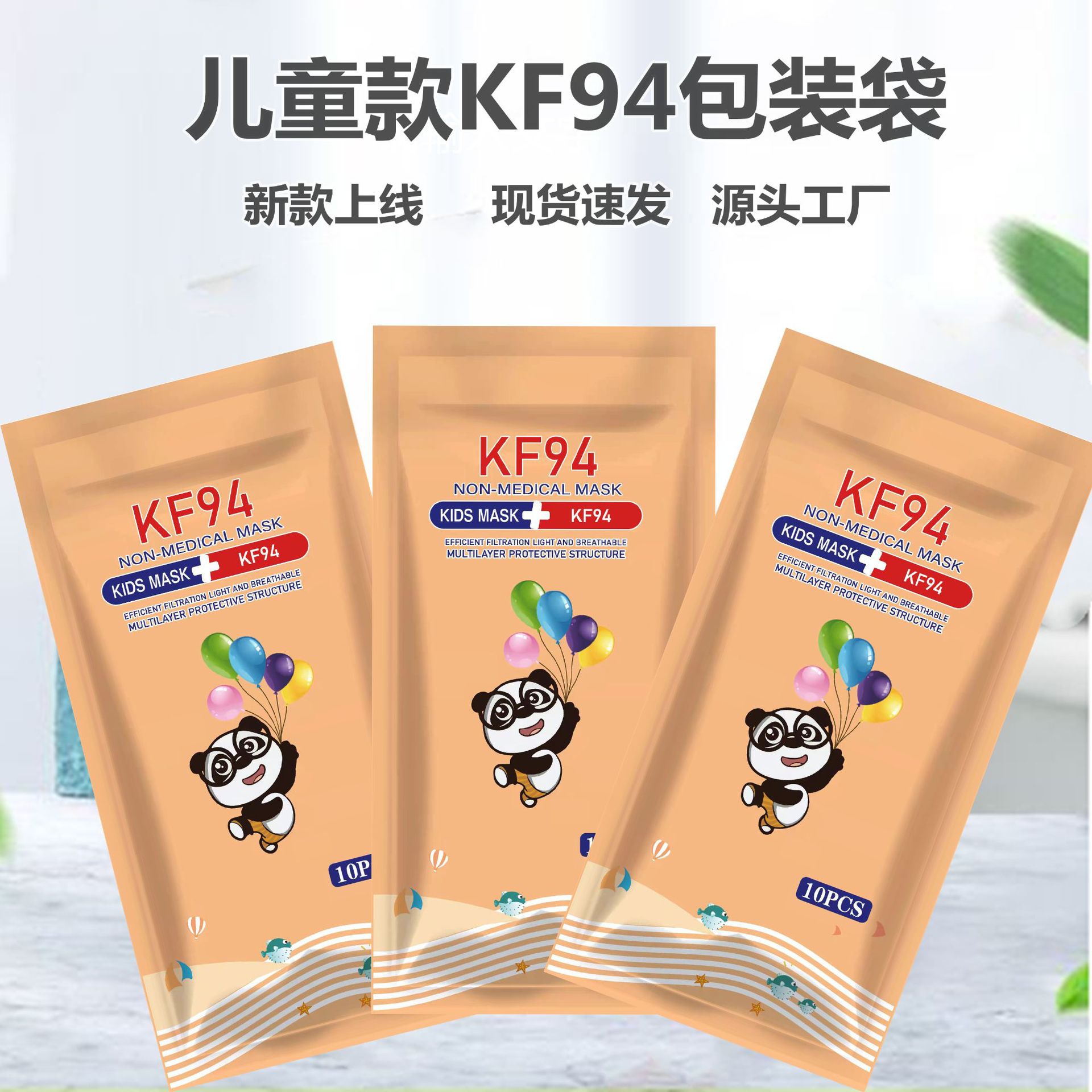 现货kf94口罩袋英文儿童通用磨砂一次性包装袋塑料自封袋工厂收纳