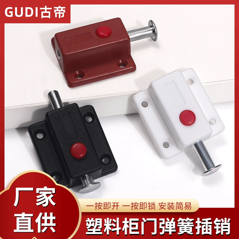 Фабрика прямых продаж пластиковая пружинная втулка ABS пластиковая самозарядная кнопка втулка двери шкафа яркая пружинная втулка