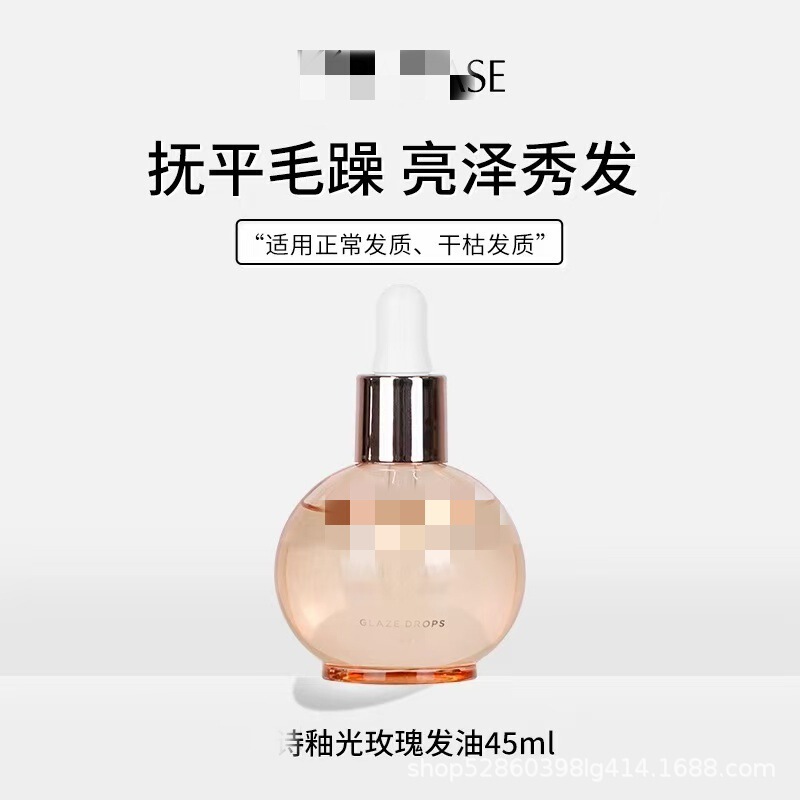 KS小粉珠护发精油黑钻100ml釉光玫瑰理发店45ml干燥烫染修护精油|undefined