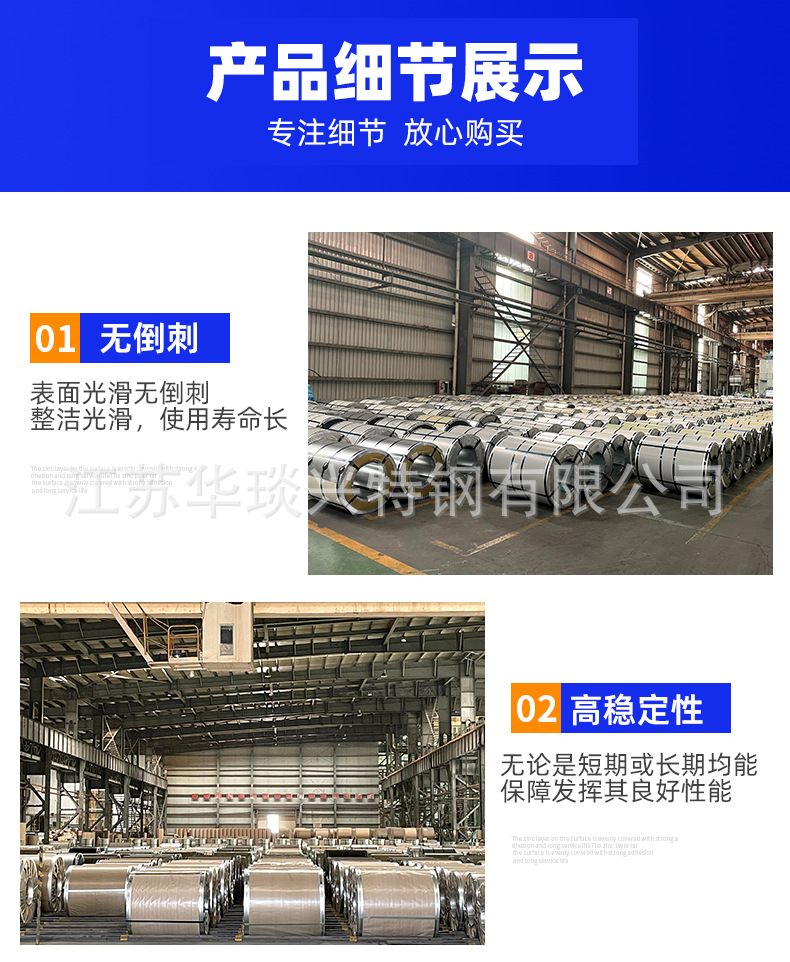 冷轧卷板详情_6.png