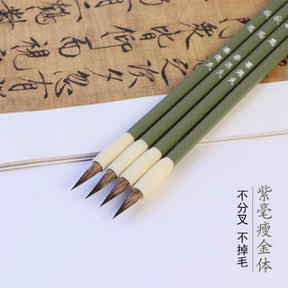 批发秋思瘦金体毛笔紫毫小楷弹性好初学抄经练习文征明灵飞经小号