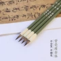 紫毫练习小号弹性毛笔