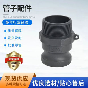 F��Camlock coupling����PP����^  F��PP����ʽܛ�ܿ��ٽ��^