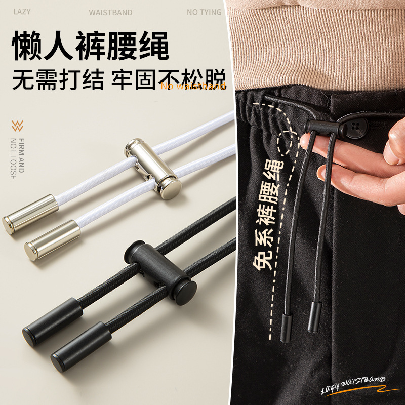 Lazy Waist Rope Trouser Tightening Adjusting Buckle Sports Pants Elastic Round Belt Snap Pants Drawstring Waist Artifact