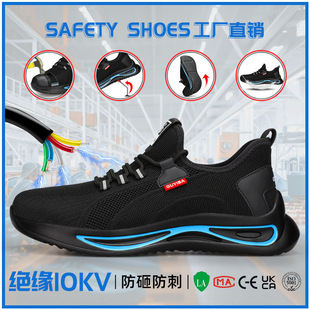 Insulated Shoes, Breathable and Lightweight, Men's Electrical Labor Protection, Anti-Smash and Anti-Stab Insulation 10Kv Safety Plastic Toe-Toe Summer Electrician Shoes