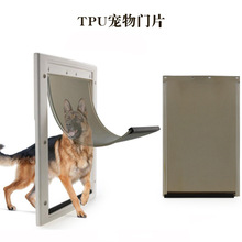 宠物门片兼容替换PETSAFE-PCA11狗门软门片狗狗自由进出软狗门洞