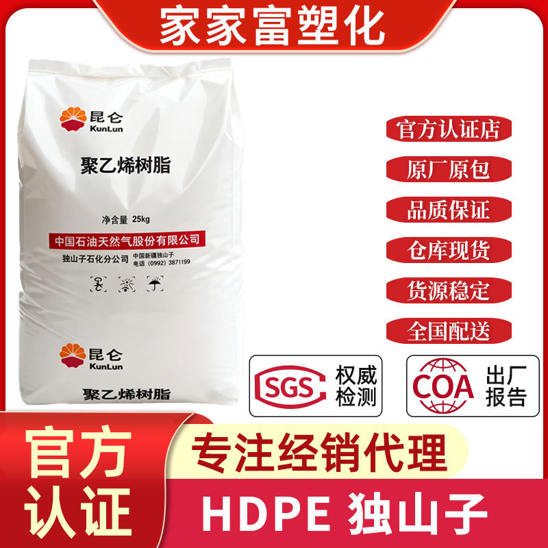 HDPE Dushanzi 8008H, injection-grade, high-rigidity, high-strength, thin-walled products for周转 boxes and bottle caps, PE raw material HDPE Dushanzi 8008H, injection-grade, high-rigidity, high-strength, thin-walled products for周转 boxes and bottle caps, PE raw material