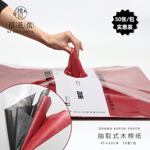 Xihuanong Withdrawable Milk Cotton Kapok Paper Flower Packaging Lining Paper Waterproof Floriculture Packaging Materials