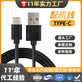数据线v8适用安卓Typec USB快充手机2A蓝牙耳机音响纯铜充电线