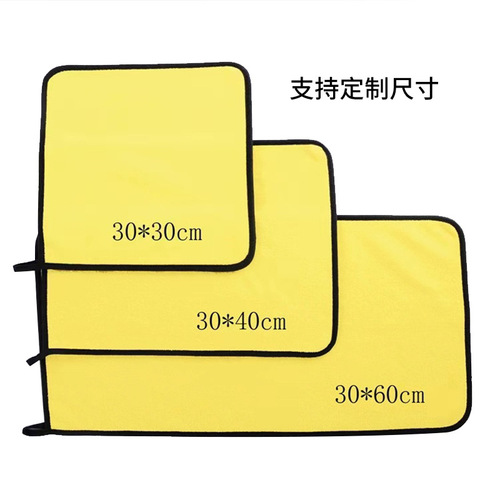 Car Wash Towel Absorbent Thick Double-Sided Coral Velvet Microfiber Cloth Non-Shedding No-Scratch Car Cleaning Cloth