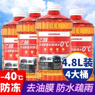 Car Ethanol Glass Water Degreasing Film Decontamination Crystal Coating Anti-Rain Wiper Water Winter Antifreeze Minus-40-25