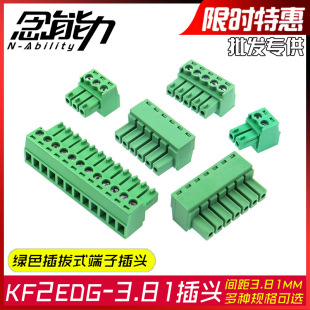 3.81MM���^���ʽ�Gɫ�Ӿ������B����KF2EDGK 2/3/4/6/8/10P/12p