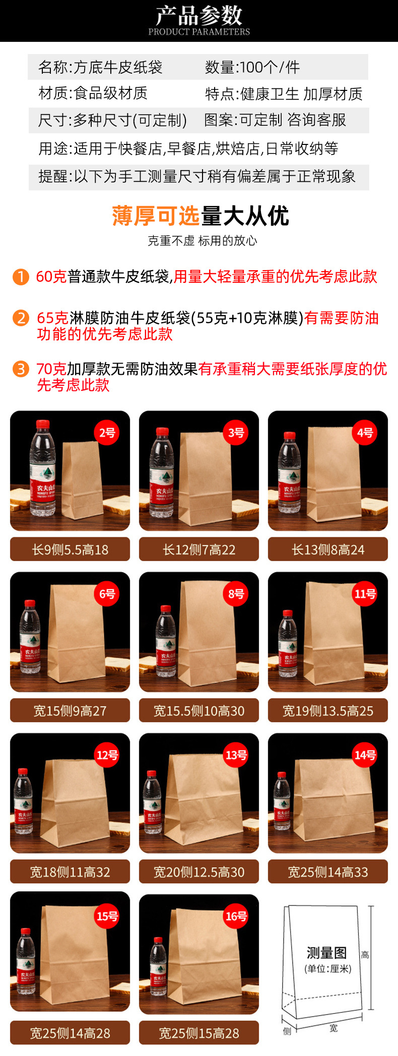 牛皮纸袋详情页