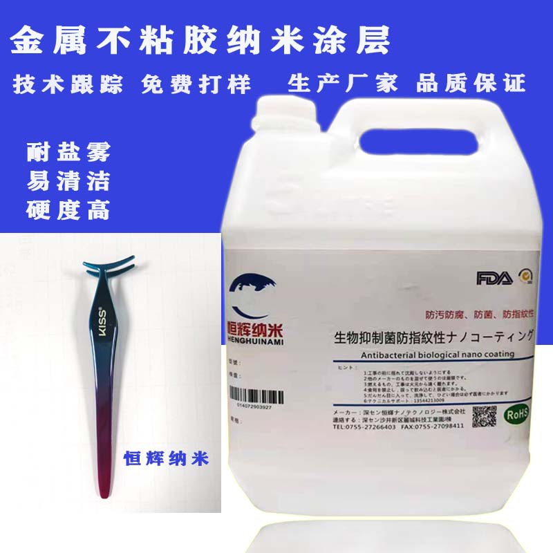 厂家直销-金属不粘胶易清洁防刮花耐溶剂防指纹油