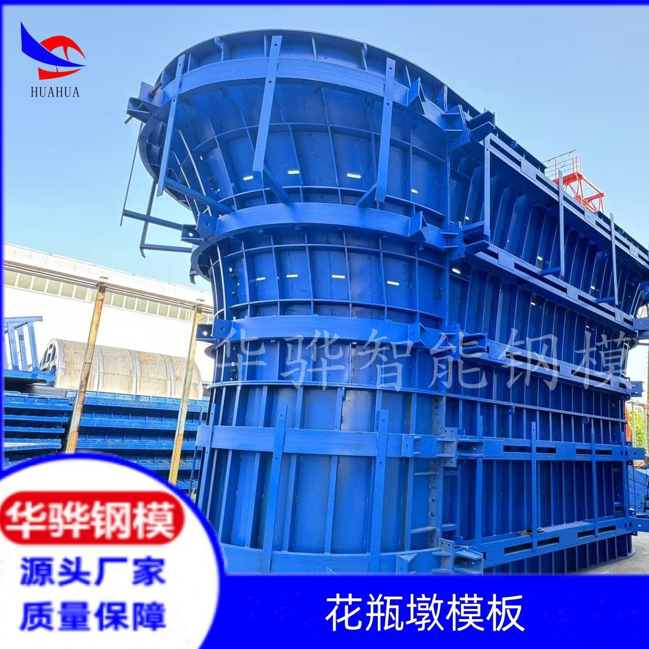 钢模板花瓶墩模板桥梁钢模板建筑钢模板专业泰州市钢模板厂家