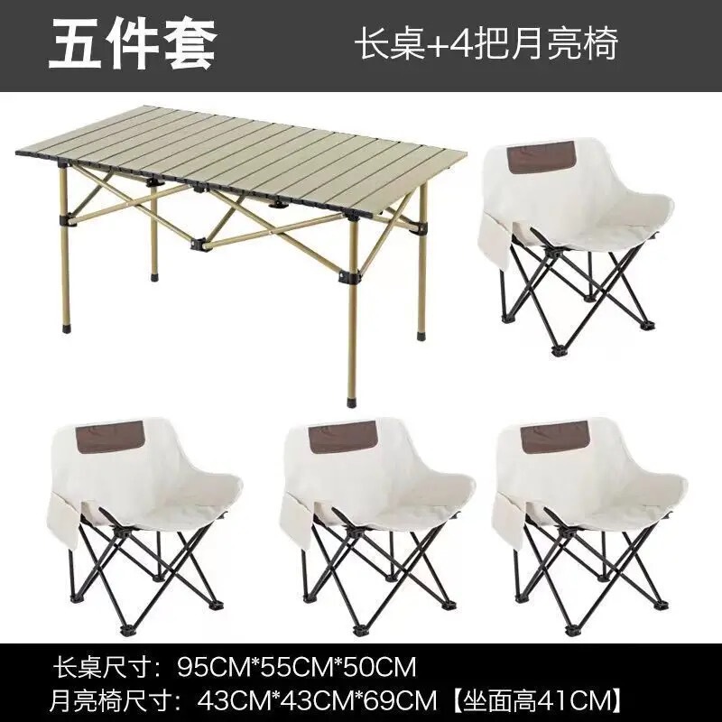 Douyin Same Camping Table and Chair suit Outdoor Egg Roll Table Moon Chair suit Folding Portable Camping Table and Chair