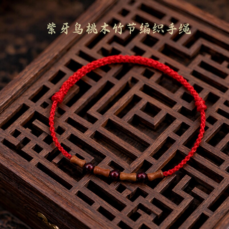 Purple-veined walnut wood bamboo knot woven bracelet, hand-woven red string bracelet for men and women, fortune beads for the zodiac year, hand and foot chain Purple-veined walnut wood bamboo knot woven bracelet, hand-woven red string bracelet for men and women, fortune beads for the zodiac year, hand and foot chain