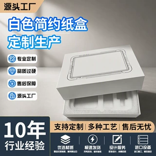 厂家定制小批量烫银精品天地盖创意时尚高级感礼盒白色简约纸盒