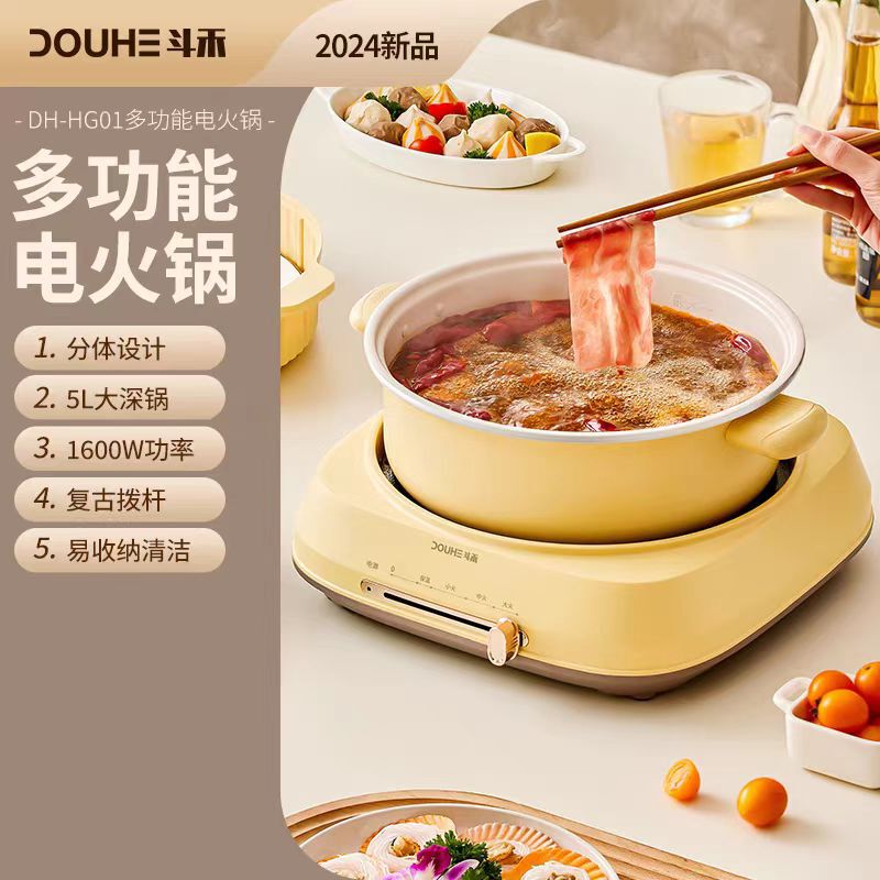【厳選】Douhe 多機能鍋 電気鍋 家庭用 大容量 電気調理鍋 分割式鍋 電気鍋 オールインワン|undefined