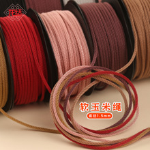 龙结软玉米绳1.5mm手工编织文玩线柔软光滑DIY手绳手链配件材料