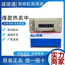 ���l�C���ܲ�Ӌ���� 6λ�� �Cеʽ��AC220V/110V CSK6-YKW