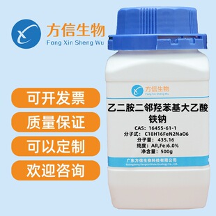 �Ҷ��������u�����������F�c  CAS 16455-61-1  AR,Fe:6.0% 500g
