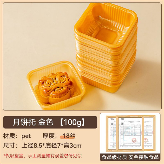 2025 soporte inferior de pastel de luna soporte de plástico transparente redondo paquete de embalaje de dim sum de grupo verde bolsa de pastel de luna soporte interior 100 piezas