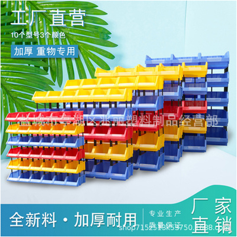加厚斜口零件盒组合式塑料盒物料盒组立元件盒货架盒螺丝盒工具盒