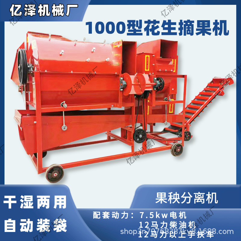 中小型长果打果机 秧果分离机 自动装袋 干湿两用脱果机 家用农用