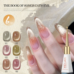 詩經貓眼美甲2024年新款流行晶石貓眼網紅流行百變貓眼膠偏光美甲