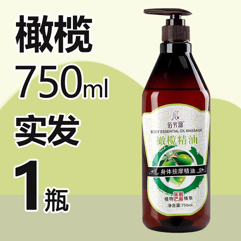 老姜植物精油身体マッサージ基礎油オリーブエモリエント皮膚掻爬開背薔薇美容院足浴専用|undefined