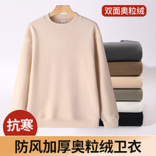 秋冬款男卫衣摇粒绒圆领保暖冬季加绒加厚双面奥粒抓绒打底衫卫衣