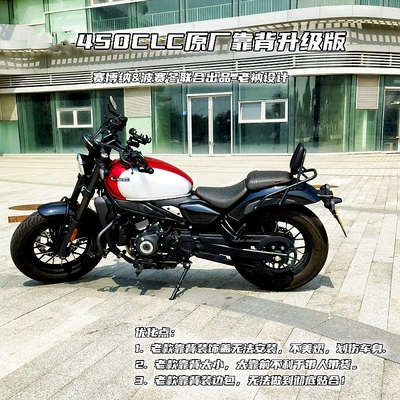 Suitable for Chunfeng 250CLC Electric car rear backrest - 450clc-small-backrest-default-item