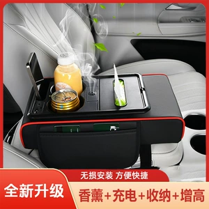 Car Eight-In-One Armrest Box with Heightening Pad, Water Cup Holder, Rechargeable, with Aromatherapy, High-End Armrest, Car Tissue Box