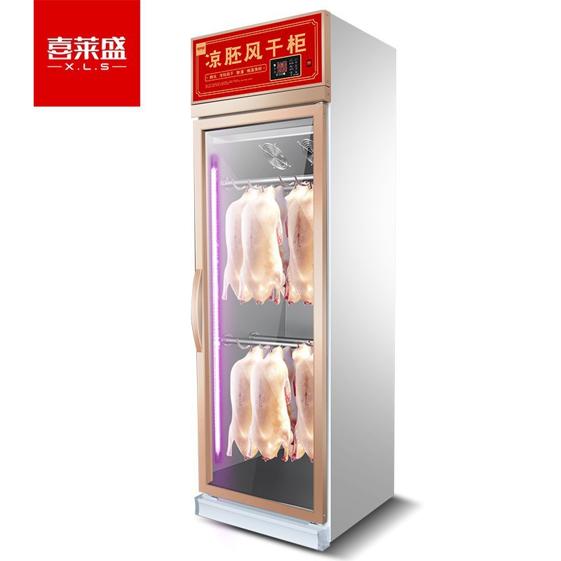 喜莱盛烤鸭凉胚柜烧鹅风干展示柜风冷烧腊店保鲜冷藏解冻大型