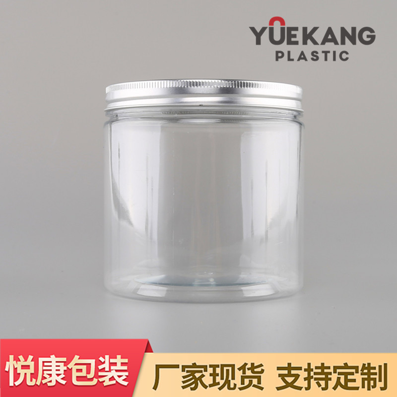 罐子食品罐塑料10*10铝盖塑料罐 PET塑料圆罐坚果五谷杂粮包装