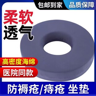 防褥瘡屁股坐墊海綿圓圈防壓手圈腳圈卧床翻身墊腳踝后背防護