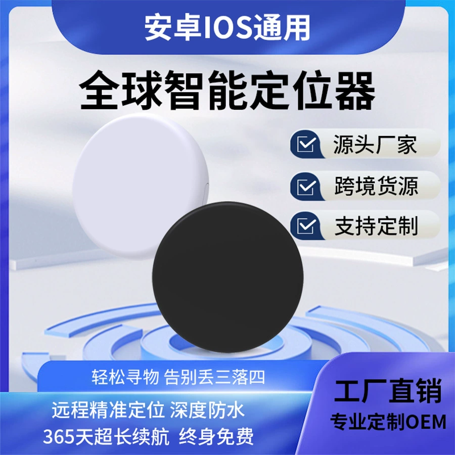 Новый умный Bluetooth-локатор F5, локатор для домашних животных, анти-потерянный локатор, локатор отслеживания предметов