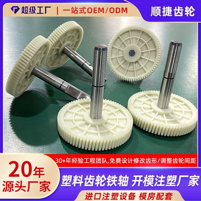Customized Gear Shafts, Pa66 Gears, Iron Shafts, Plastic Gear Components, Transmission Gear Accessories, High Torque Gears Wholesale (Diferensial dişli dəstləri)