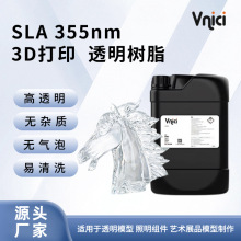 SLA��̻����I��355nm͸��������֬���kˇ�gƷ3D��ӡ��֬�ĲĲ���