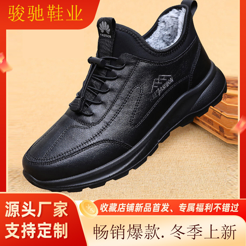 冬季加绒保暖男鞋皮面防水耐脏男式棉鞋防滑耐磨厚底鞋防寒保暖鞋|undefined