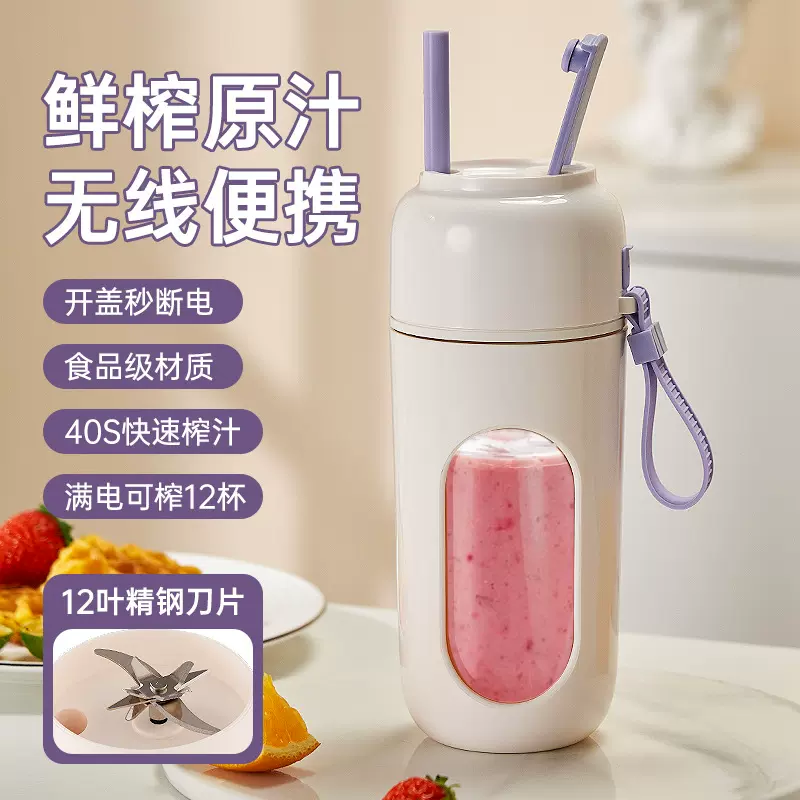 便携式榨汁机 高颜值强劲转速小型迷你果汁杯家用电动榨汁杯