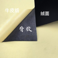 无纺底背胶植绒布厂家直供自粘包装展柜黑色不干胶短毛植绒布绒布