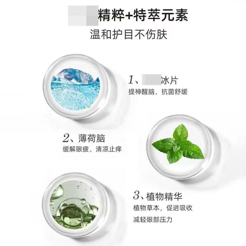 アイアイ冷湿布、ルテインリラックスパッチ、通気性のある冷感アイパッチ、保湿、目の保護、冷却|undefined