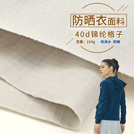 面料加工定制;尼龙面料;涤纶面料