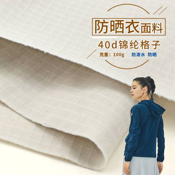Wholesale 40d Nylon 0.3 Plaid Fabric Lightweight Sun Protection Clothing Anti UV Fabric Nylon Cloth