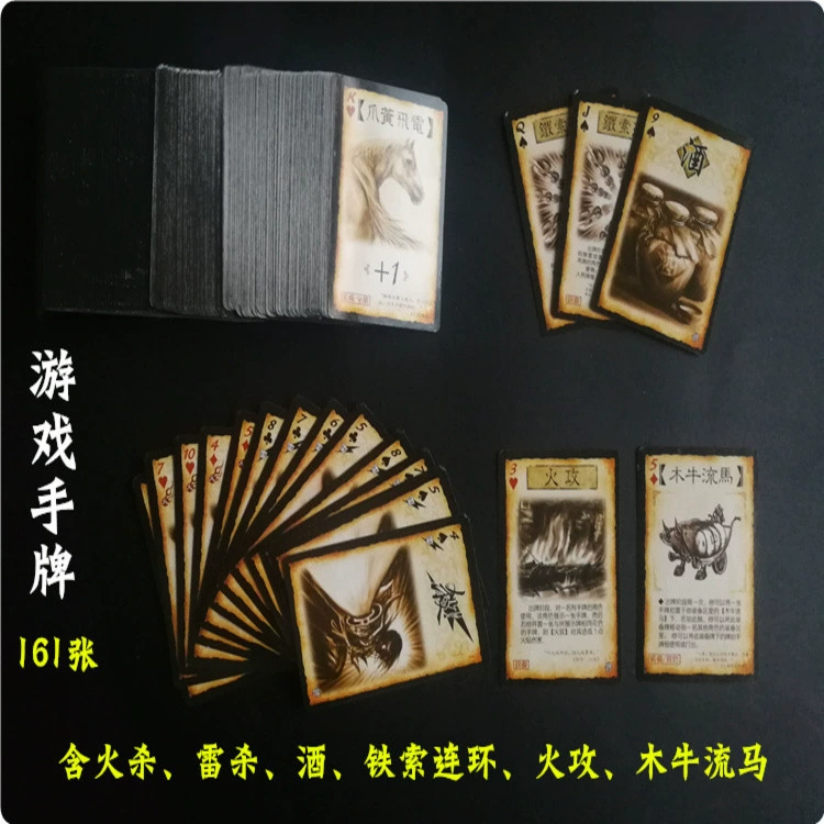 游卡 Настольная игра Трое королевств S4 10-я годовщина Deluxe Edition содержит 244 карты и содержит прорывные ветры, огонь, лес и горы в бою