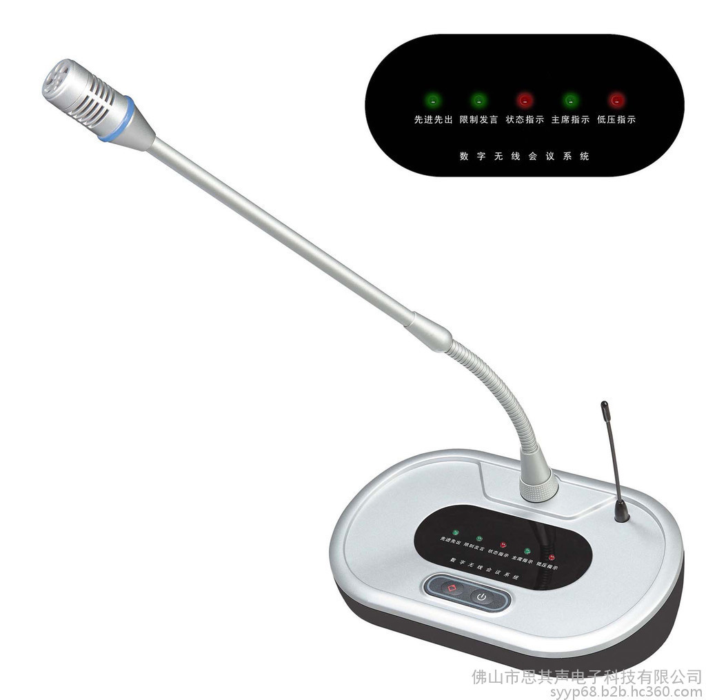 SYYP思音有线手拉手数字会议话筒麦克风SY-6012